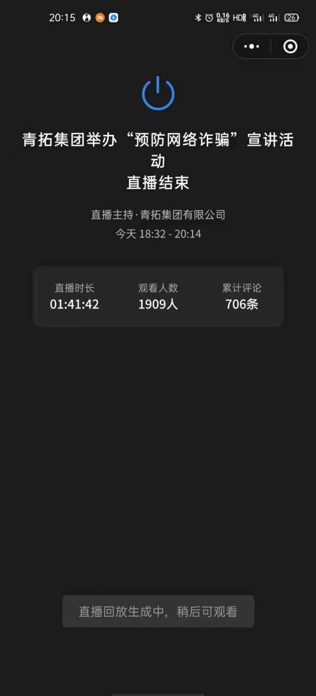 1606800500443269.jpg 微信图片_20201201132720.jpg