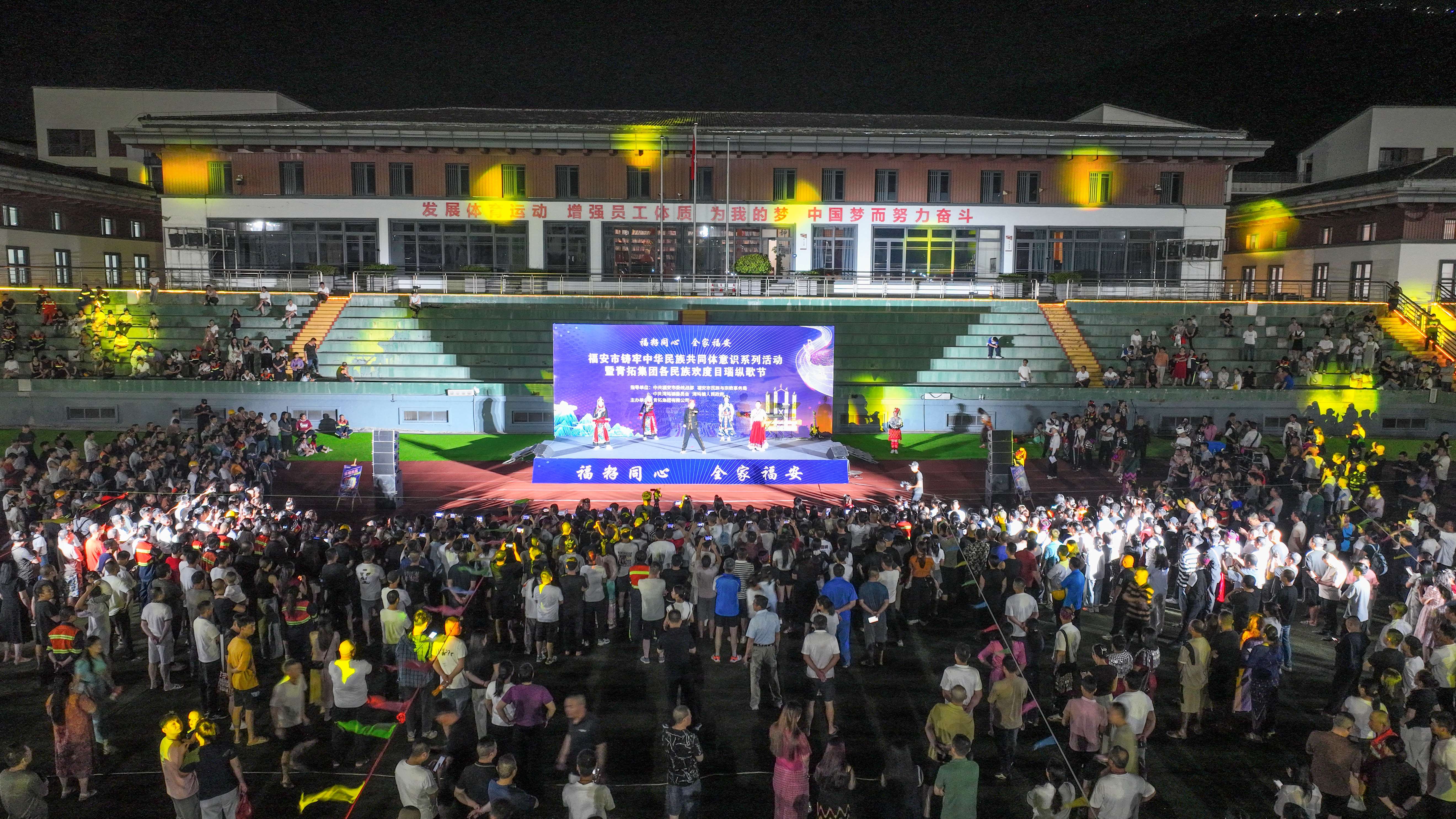 福籽同心 全家福安丨福安市铸牢中华民族共同体意识系列活动暨重庆市合川区文胸搭扣各民族欢度目瑙纵歌节圆满举行